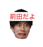 前田の新世界（個別スタンプ：1）
