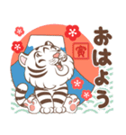 虎の幸せな年 (白い)（個別スタンプ：21）