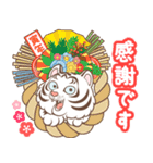 虎の幸せな年 (白い)（個別スタンプ：25）
