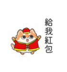 台湾の柴犬ハッピーピピChinese New Year編（個別スタンプ：1）