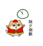 台湾の柴犬ハッピーピピChinese New Year編（個別スタンプ：5）