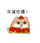 台湾の柴犬ハッピーピピChinese New Year編（個別スタンプ：7）