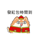 台湾の柴犬ハッピーピピChinese New Year編（個別スタンプ：11）