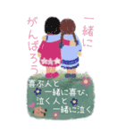 良い言葉で大切な友を励ましたい！！（個別スタンプ：5）