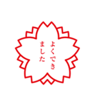 さくらスタンプ印（個別スタンプ：1）