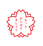 さくらスタンプ印（個別スタンプ：4）