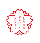 さくらスタンプ印（個別スタンプ：5）
