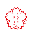 さくらスタンプ印（個別スタンプ：8）