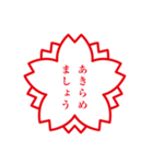 さくらスタンプ印（個別スタンプ：9）