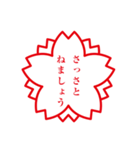 さくらスタンプ印（個別スタンプ：11）
