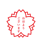さくらスタンプ印（個別スタンプ：13）