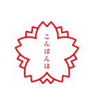 さくらスタンプ印（個別スタンプ：15）