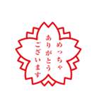 さくらスタンプ印（個別スタンプ：19）