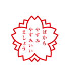 さくらスタンプ印（個別スタンプ：21）