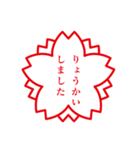 さくらスタンプ印（個別スタンプ：23）