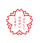 さくらスタンプ印（個別スタンプ：24）
