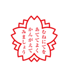 さくらスタンプ印（個別スタンプ：25）