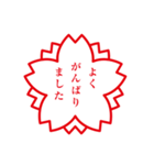 さくらスタンプ印（個別スタンプ：28）