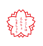 さくらスタンプ印（個別スタンプ：29）