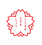 さくらスタンプ印（個別スタンプ：32）