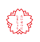さくらスタンプ印（個別スタンプ：36）