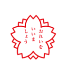 さくらスタンプ印（個別スタンプ：37）