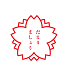 さくらスタンプ印（個別スタンプ：39）