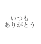 いろいろな感謝の言葉（個別スタンプ：1）