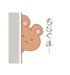 ねことくま、にゃ！2（個別スタンプ：16）