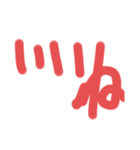 文字たちの日々（個別スタンプ：2）