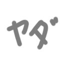 文字たちの日々（個別スタンプ：3）
