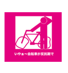 遅刻が確定した人のための非常識スタンプ（個別スタンプ：4）