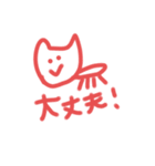 chaneriねこ（個別スタンプ：3）