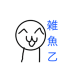 しらたまースタンプ（個別スタンプ：5）