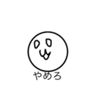 しらたまースタンプ（個別スタンプ：31）