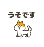 柴犬みたいなやつ（個別スタンプ：14）