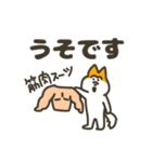 柴犬みたいなやつ（個別スタンプ：16）