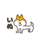 柴犬みたいなやつ（個別スタンプ：17）