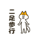 柴犬みたいなやつ（個別スタンプ：18）