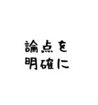 開戦 夫婦喧嘩（個別スタンプ：5）