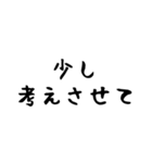 開戦 夫婦喧嘩（個別スタンプ：6）