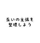 開戦 夫婦喧嘩（個別スタンプ：8）