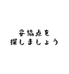 開戦 夫婦喧嘩（個別スタンプ：10）