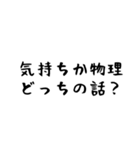 開戦 夫婦喧嘩（個別スタンプ：17）