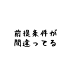 開戦 夫婦喧嘩（個別スタンプ：18）