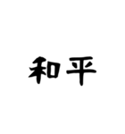 開戦 夫婦喧嘩（個別スタンプ：20）