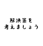 開戦 夫婦喧嘩（個別スタンプ：23）