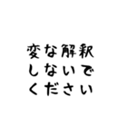 開戦 夫婦喧嘩（個別スタンプ：24）