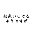 開戦 夫婦喧嘩（個別スタンプ：33）