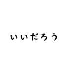 開戦 夫婦喧嘩（個別スタンプ：40）